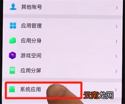 oppor17pro打开设置相机的操作教程