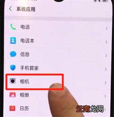 oppor17pro打开设置相机的操作教程