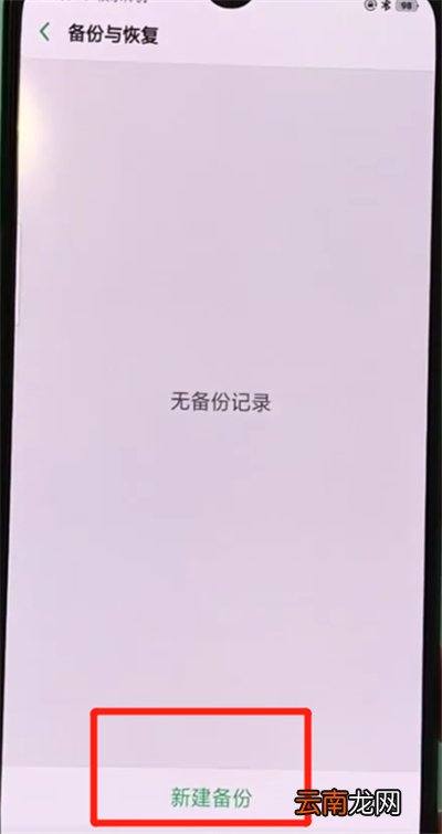 oppor17pro备份相册的简单操作
