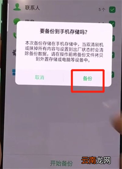 oppor17pro备份相册的简单操作