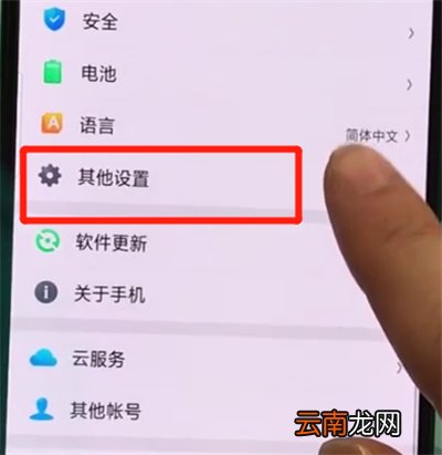 oppor17pro备份相册的简单操作