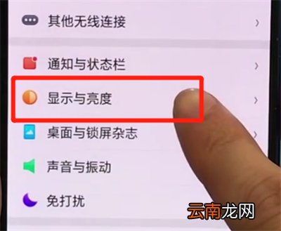 oppor15x中设置屏幕常亮的操作教程