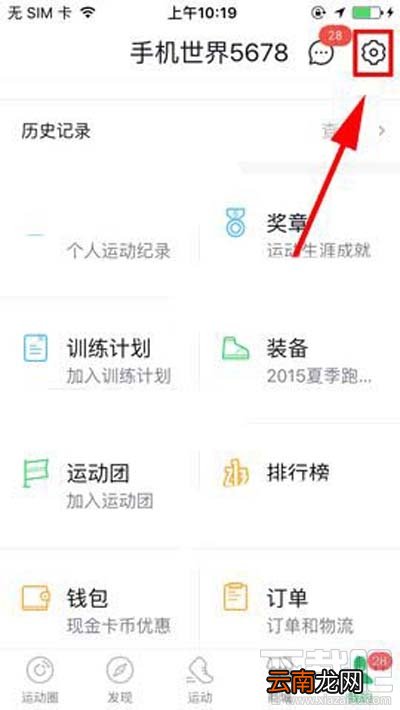 咕咚语音类型如何更换？
