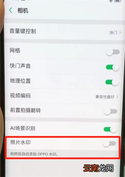 oppofindx中关闭照片水印的操作教程