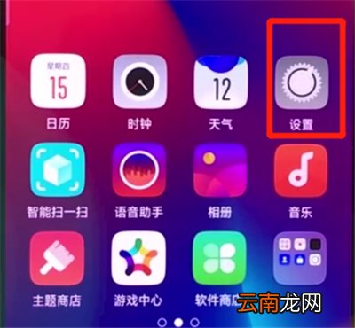 oppor17pro中设置锁屏的操作教程