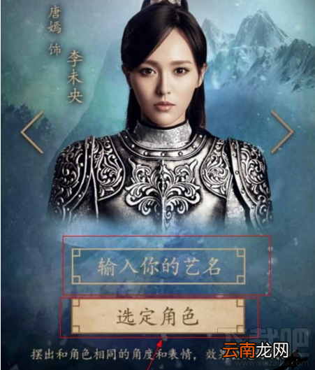 美颜相机锦绣妆怎么弄?