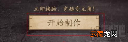 美颜相机锦绣妆怎么弄?