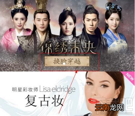 美颜相机锦绣妆怎么弄?