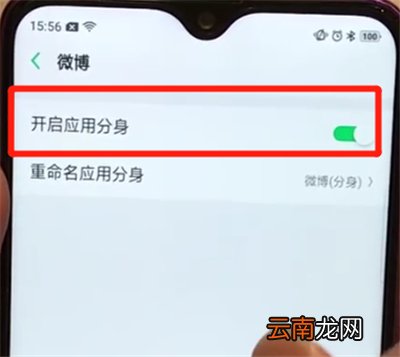 oppoa7x中进行快速分身的简单步骤