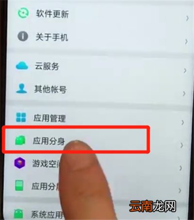 oppoa7x中进行快速分身的简单步骤