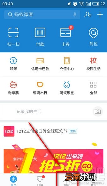 支付宝兼职在哪进?