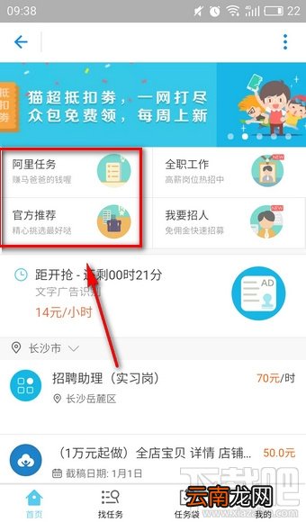 支付宝兼职在哪进?