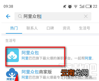 支付宝兼职在哪进?
