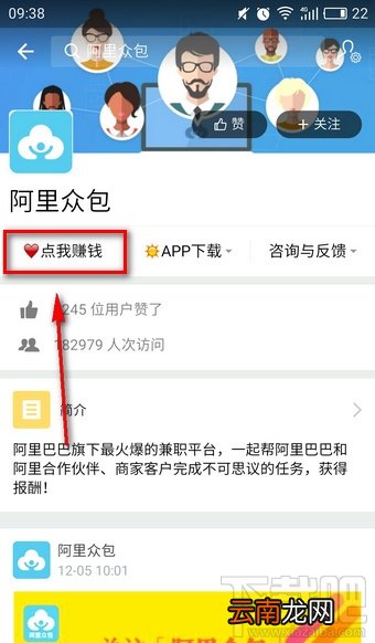 支付宝兼职在哪进?