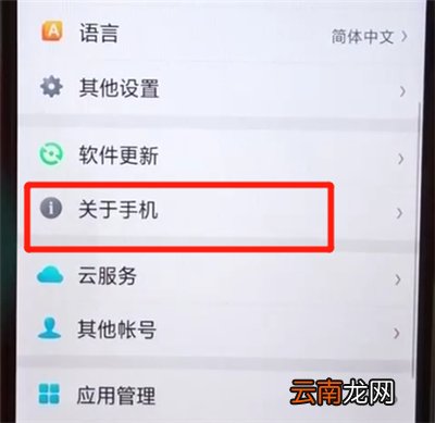 oppoa5中看真假的图文操作方法