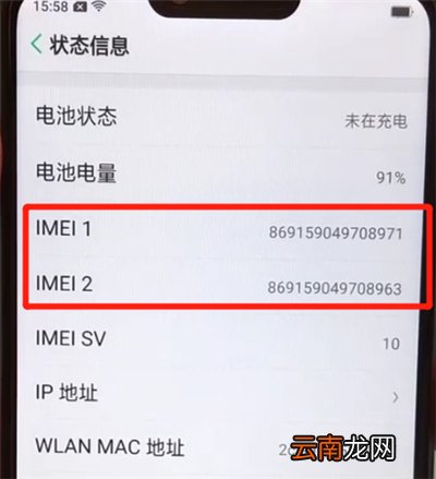 oppoa5中看真假的图文操作方法