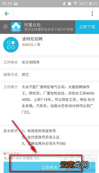 支付宝学生兼职可靠吗?