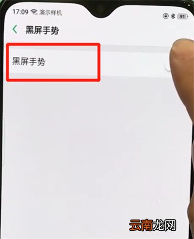 oppor17pro中设置黑屏手势的操作教程