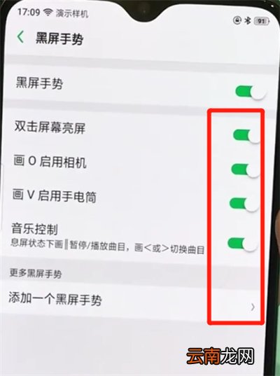 oppor17pro中设置黑屏手势的操作教程