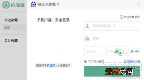 百度派怎么注册帐号?百度派注册账号教程