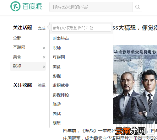 百度派怎么注册帐号?百度派注册账号教程