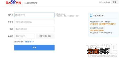 百度派怎么注册帐号?百度派注册账号教程