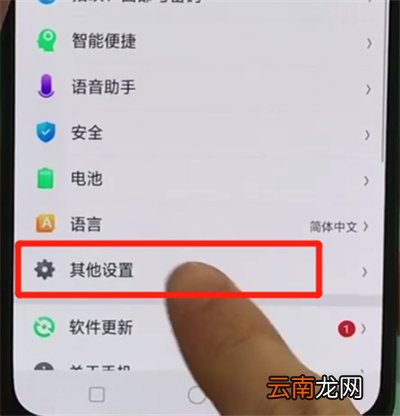 oppor17pro中设置定时开关机的简单操作方法