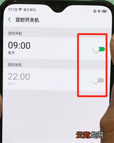 oppor17pro中设置定时开关机的简单操作方法