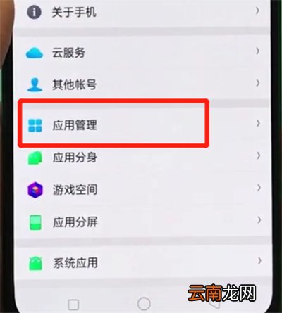 oppor17pro中清除缓存的操作步骤
