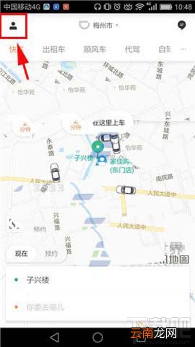 滴滴出行实时路况如何开启