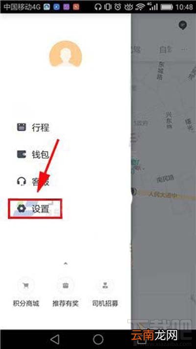 滴滴出行实时路况如何开启