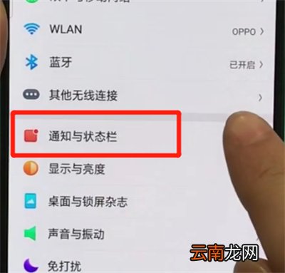 oppor17pro关闭应用通知的操作教程