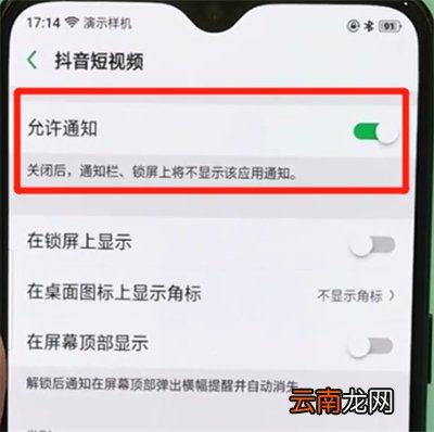oppor17pro关闭应用通知的操作教程