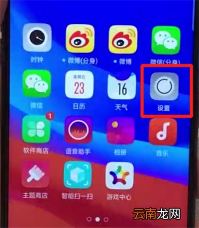 oppoa7x关闭屏幕旋转的简单操作