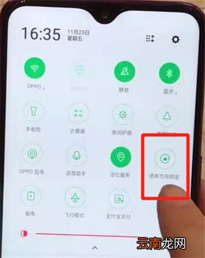 oppoa7x关闭屏幕旋转的简单操作