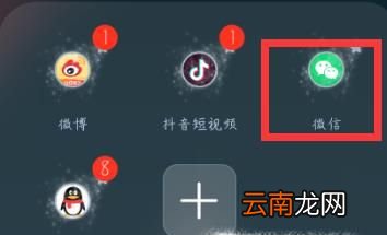 微信交居民合作医疗流程