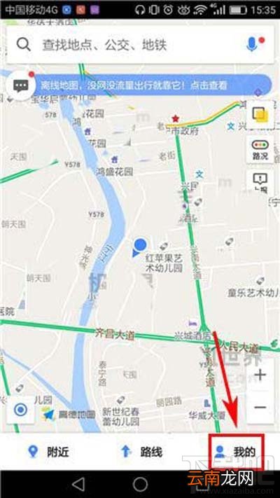 高德地图目的地推荐停车场如何开启?