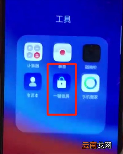 oppoa7x中快速一键锁屏的操作步骤