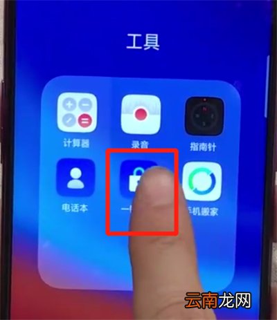 oppoa7x中快速一键锁屏的操作步骤