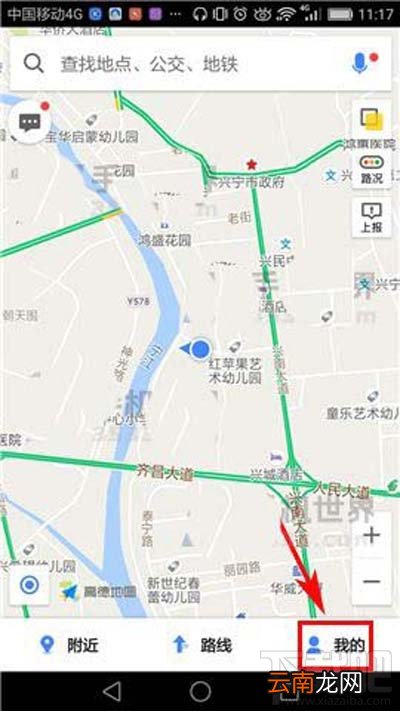 高德地图图面路况播报如何开启？