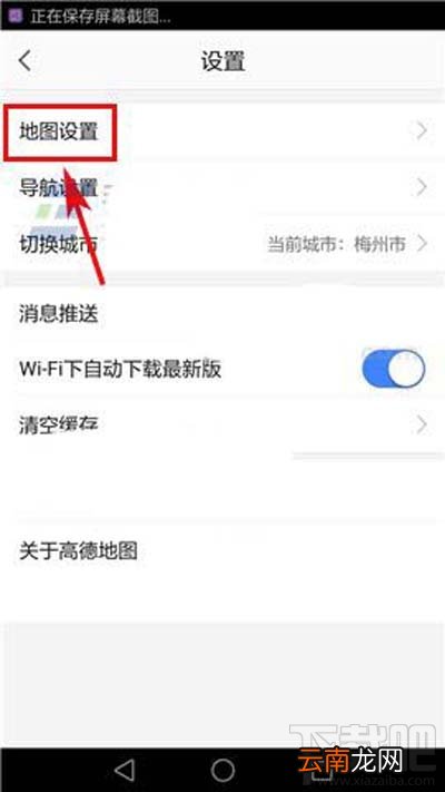 高德地图图面路况播报如何开启？