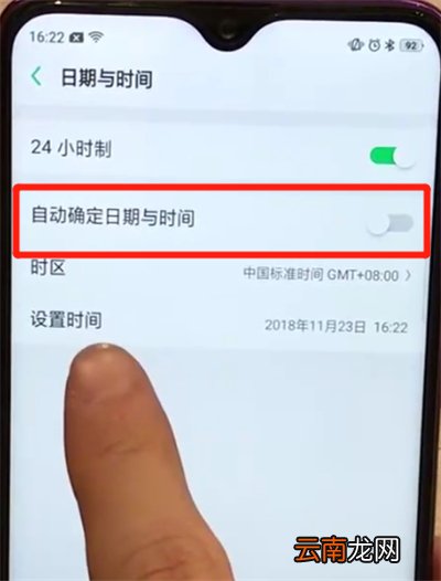 oppoa7x中调时间的简单方法