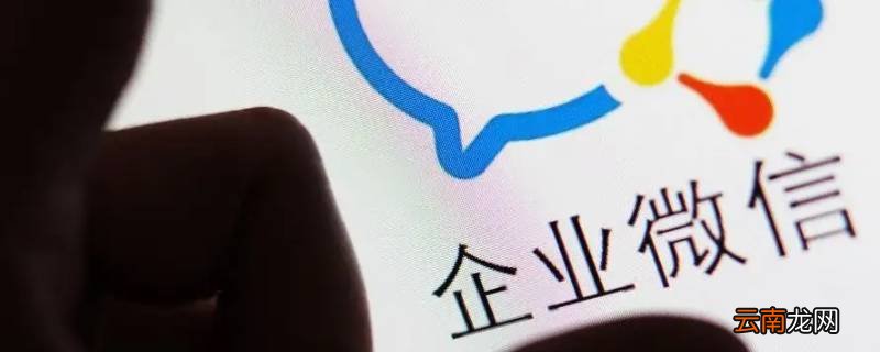 企业微信工作台在哪里