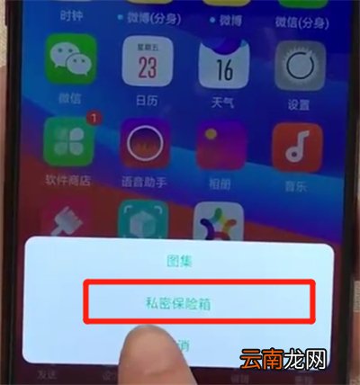 oppoa7x中隐藏照片的操作步骤