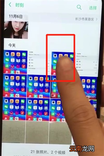 oppoa7x中隐藏照片的操作步骤