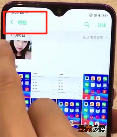 oppoa7x中隐藏照片的操作步骤
