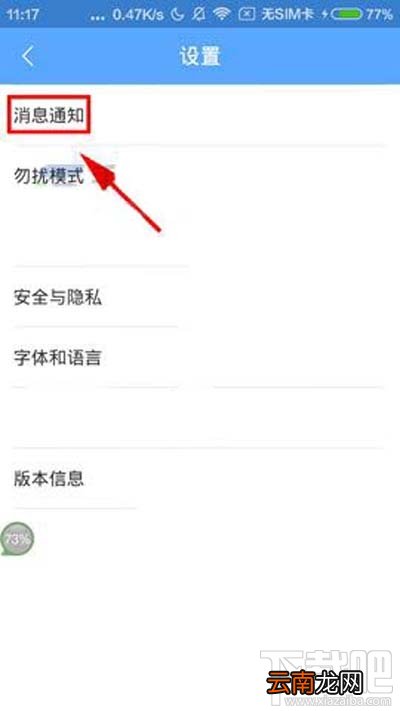 百度Hi群组助手怎么设置?