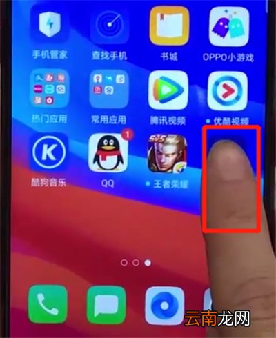 oppoa7x中卸载软件的相关操作步骤