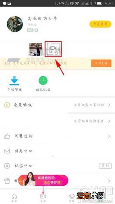 迅雷小视频怎么发布