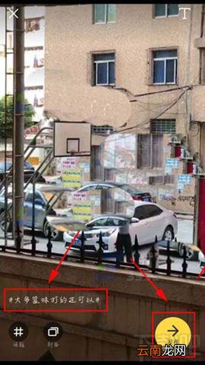 迅雷小视频怎么发布